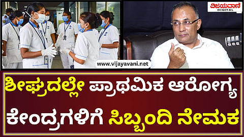 Health Minister Dinesh Gundu Rao