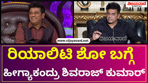 Shivaraj Kumar Exclusive Interview