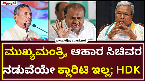 HD Kumaraswamy Statement