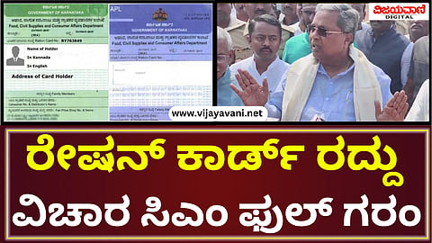 CM Siddaramaiah Statement