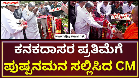 CM Siddaramaiah