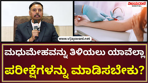 Diabetes Specialist Dr. S Satish Kumar