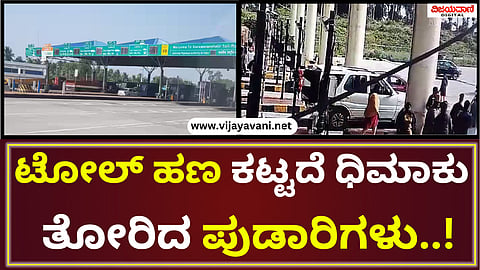 Mandya