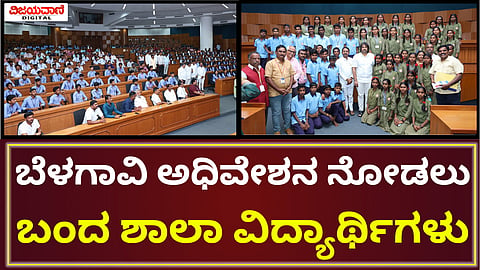 Belgaum Winter Session