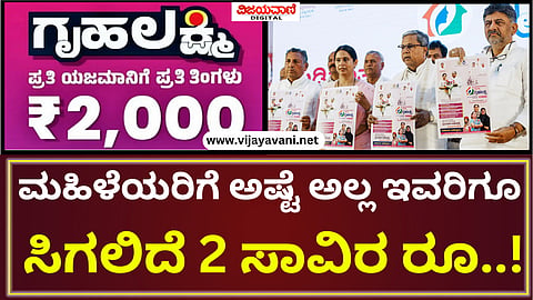 State Government