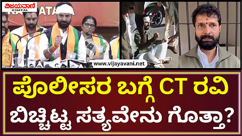 CT Ravi Press Meet