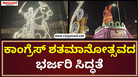 Belgaum