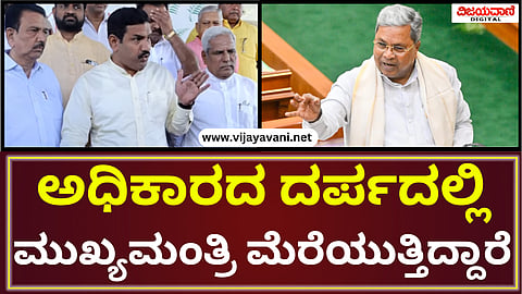 BY Vijayendra Statement