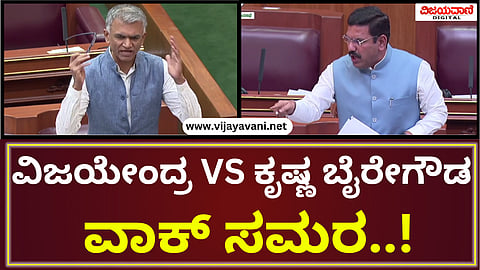 Belagavi Session 2024