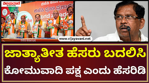 G. Parameshwar Statement