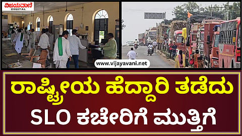 Protest In Bagalkot