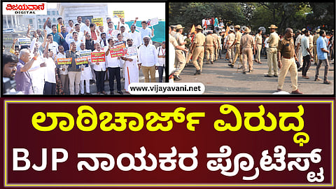 BJP Protest