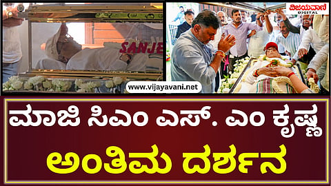 S M Krishna