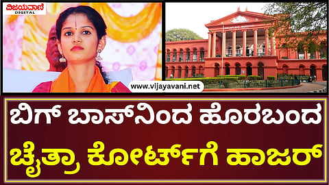 Chaitra Kundapura