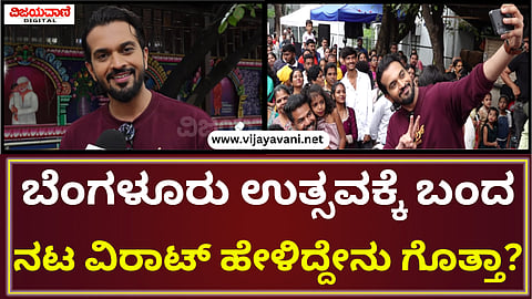 Bengaluru Utsava 2024