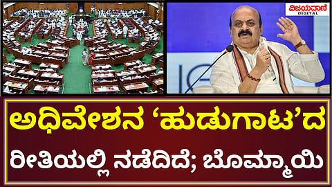 Basavaraj Bommai Statement