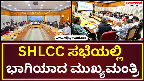 SHLCC Meeting