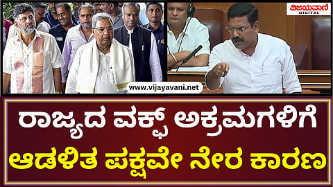 BY Vijayendra Statement