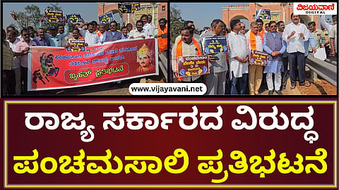 Protest In Bagalkot