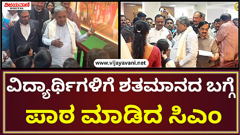 CM Siddaramaiah