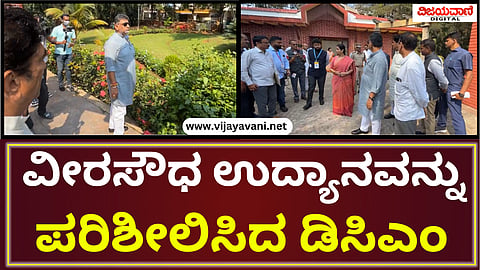 DK Shivakumar