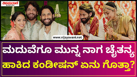 Naga Chaitanya