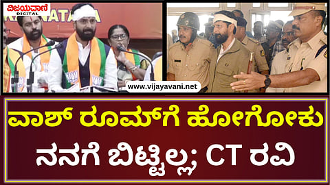 CT Ravi Press Meet