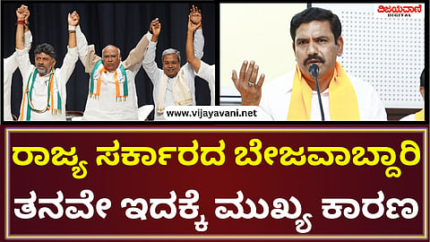 BY Vijayendra Statement