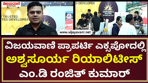 Vijayavani Property Expo 2024