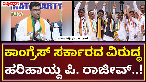 P Rajeev Press Meet