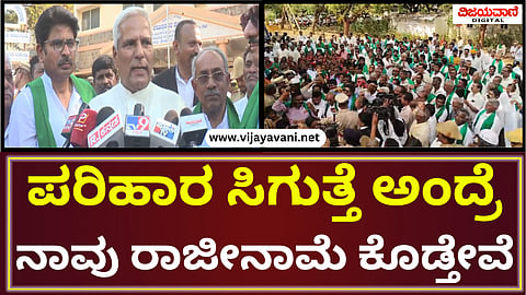 Siddu Savadi Statement