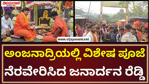 MLA Gali Janardhana Reddy
