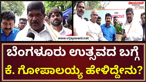 Bengaluru Utsava 2024