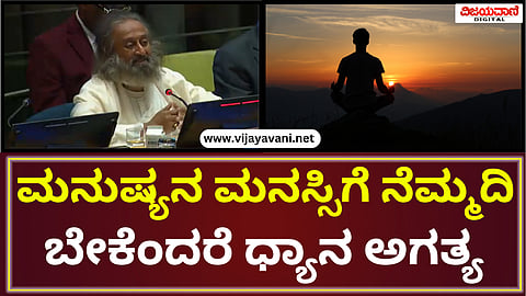 Gurudev