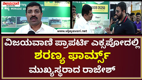 Vijayavani Property Expo 2024