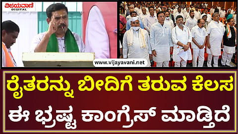 BY Vijayendra Statement