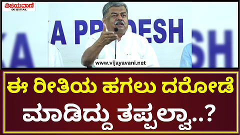 BK Hariprasad Press Meet