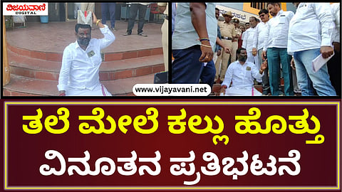 Protest In Koppal
