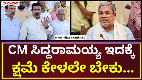 BY Vijayendra Statement