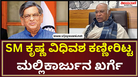 Mallikarjun Kharge