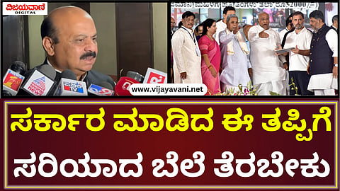 Basavaraj Bommai Statement