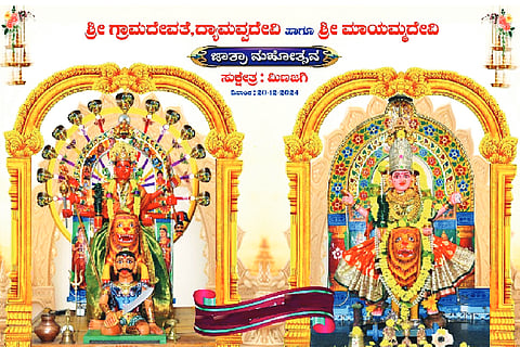 Dyamavva, Mayammadevi fair from today