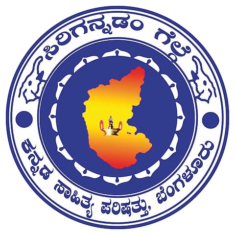 Kannada sahitya parishat logo