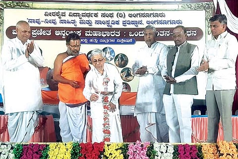 Lingasugur Vyasa Praneets mahabharat