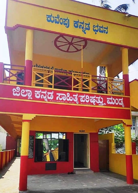 Mandya Kannada Sahitya Parishad in controversy Mandya