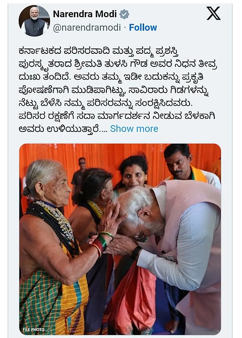 PM Condolences