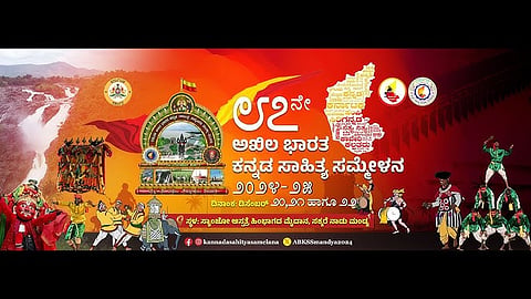 Sahithya sammelana