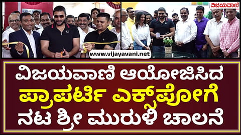 Vijayavani Property Expo 2024