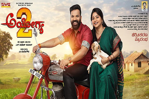 ayogya-2