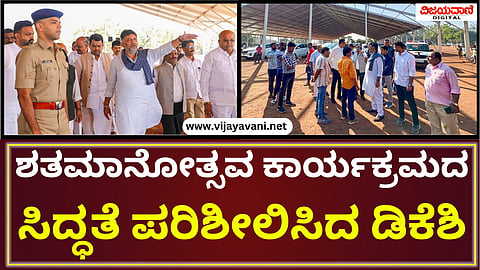 DK Shivakumar Statement